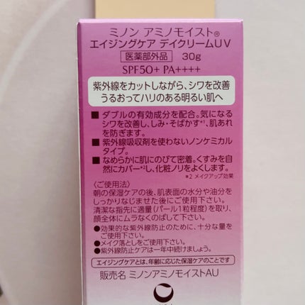 ミノン アミノモイスト エイジングケア デイクリームUV/ミノン/日焼け止めクリームを使ったクチコミ(2枚目)