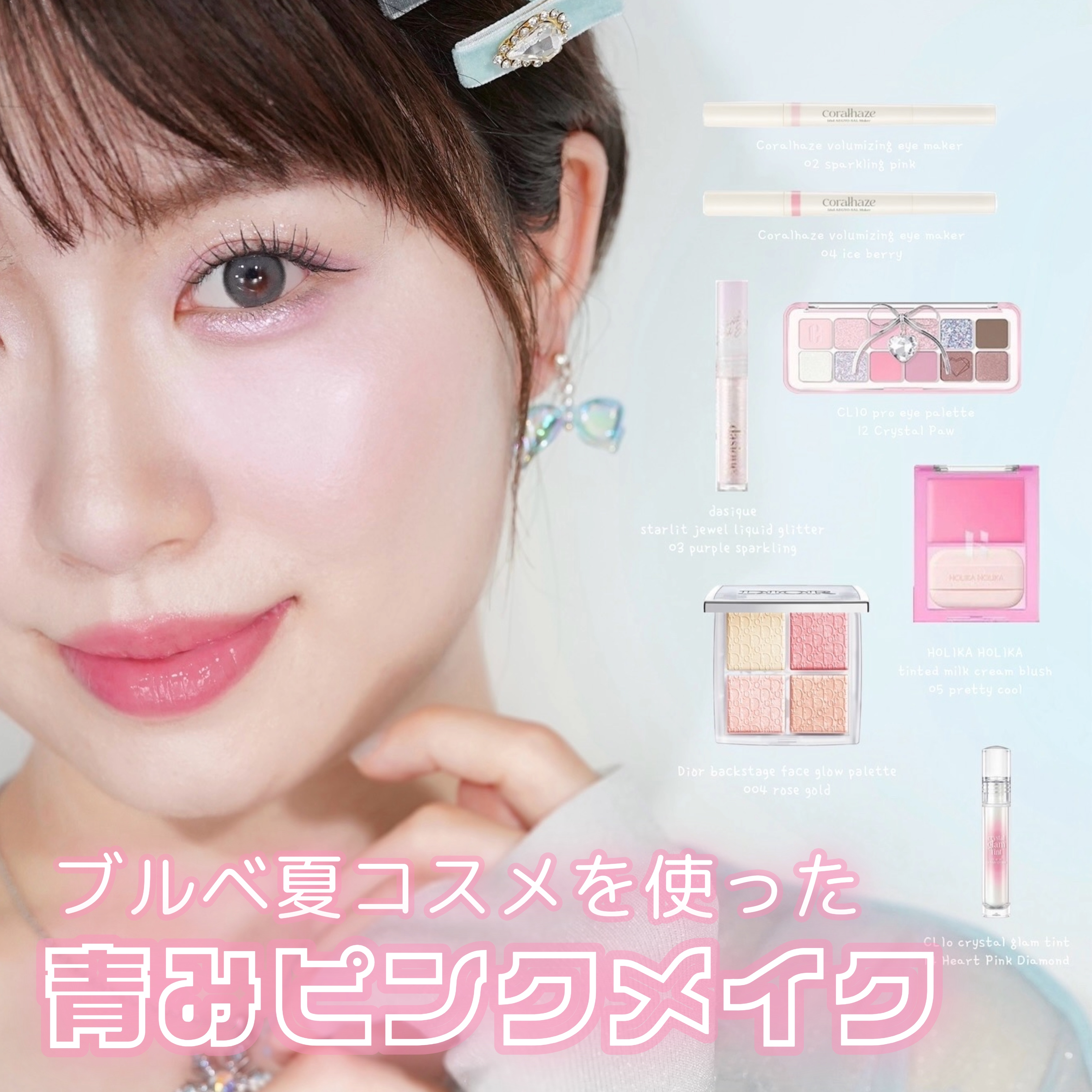 Dior パレット リップグロウ コンシーラーセット Dior パレット リップグロウ コンシーラーセット DIOR