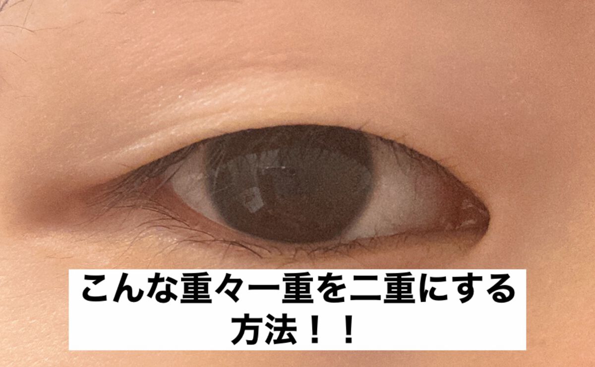 アイトーク ワンタッチアイテープ/アイトーク/二重まぶた用アイテムを使ったクチコミ(1枚目)