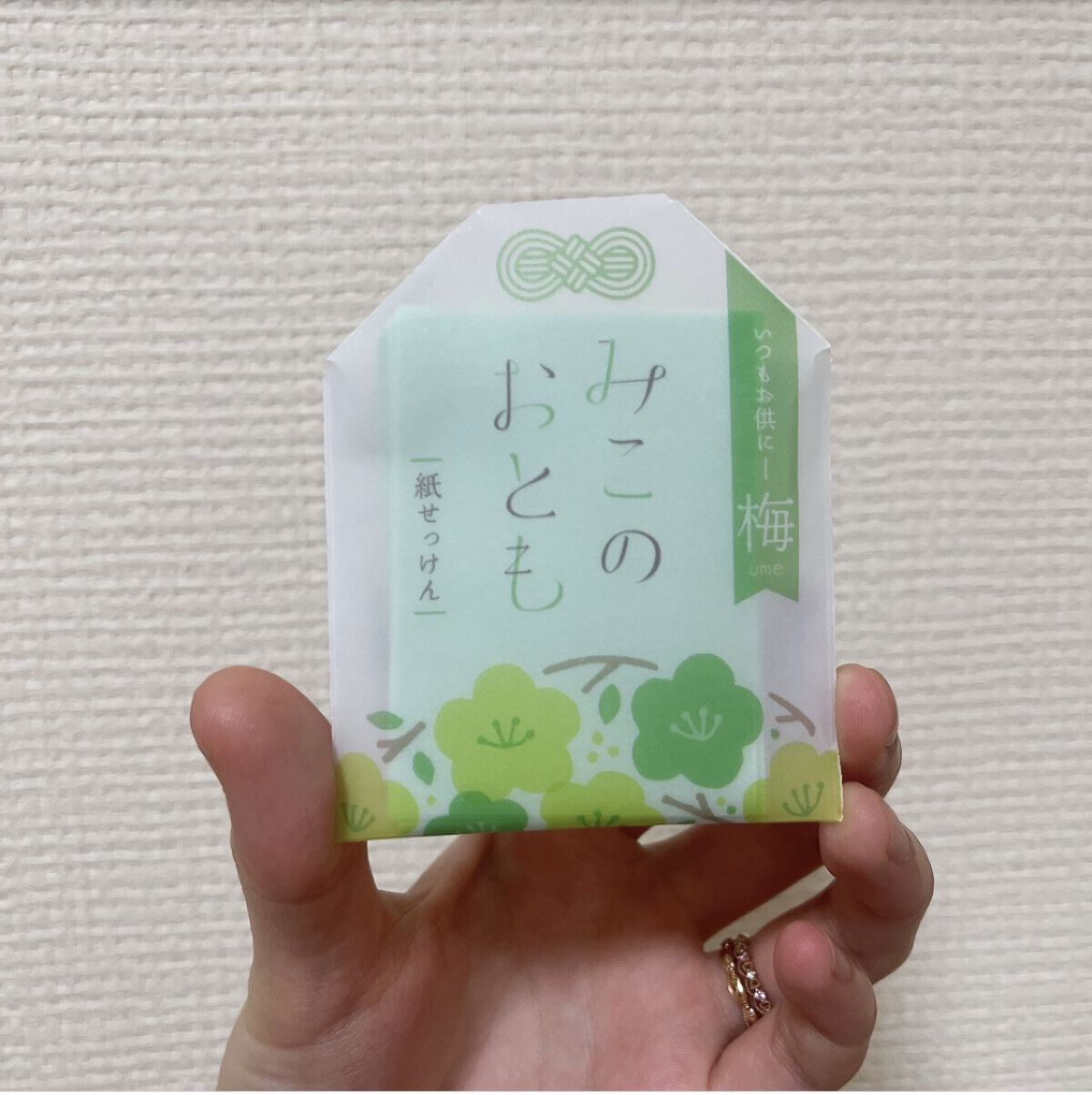 みこのおとも 紙せっけん 梅(ウメ)/おくりもの商店街/ハンドソープを使ったクチコミ（1枚目）