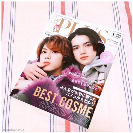 ビューティー定期便/bea’s up beauty book (ビーズアップ ビューティブック)/その他キットセットを使ったクチコミ(2枚目)