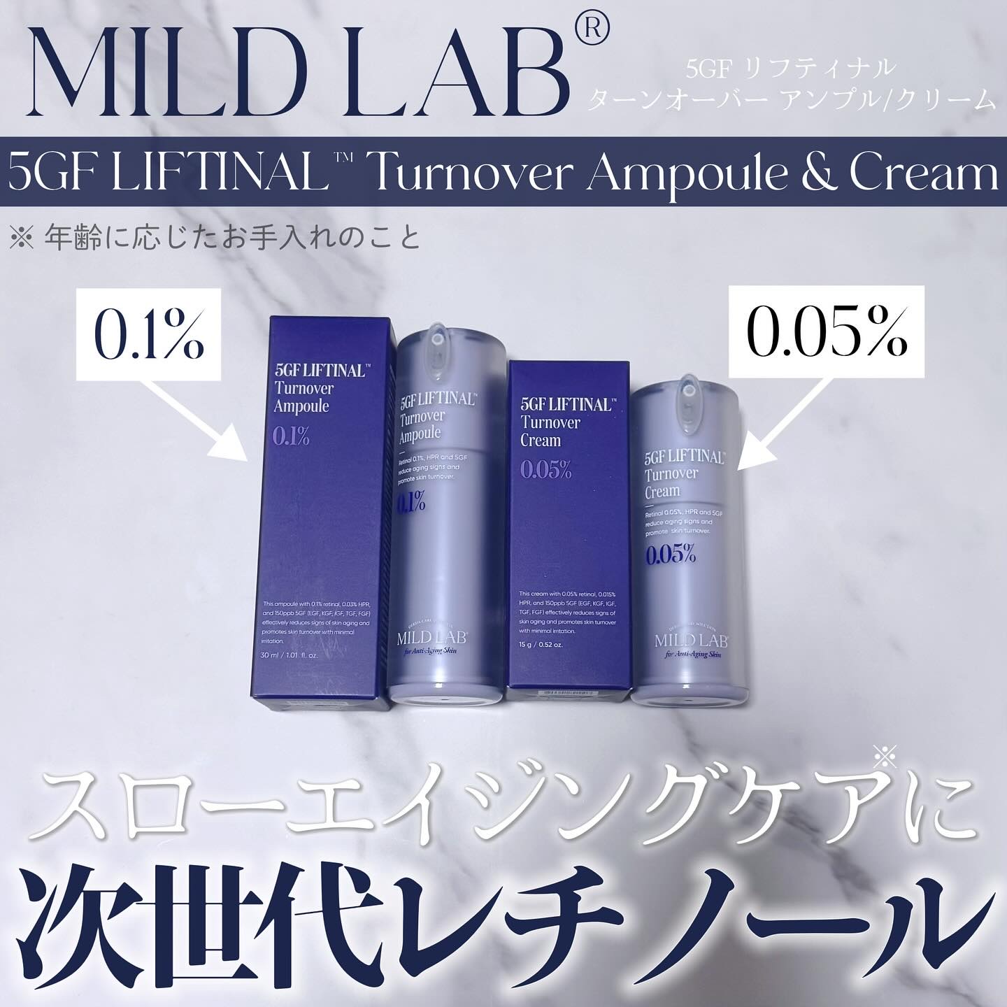 5GF リフティナル ターンオーバー 美容液/Mildlab/美容液を使ったクチコミ（1枚目）