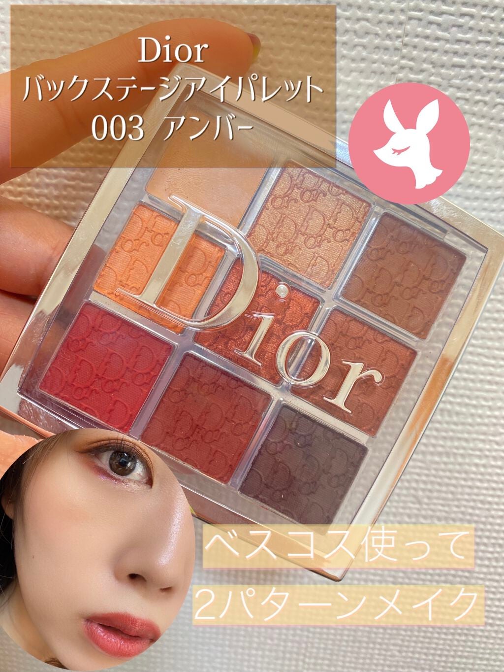 ディオール バックステージ アイ パレット/Dior/アイシャドウパレットを使ったクチコミ(1枚目)
