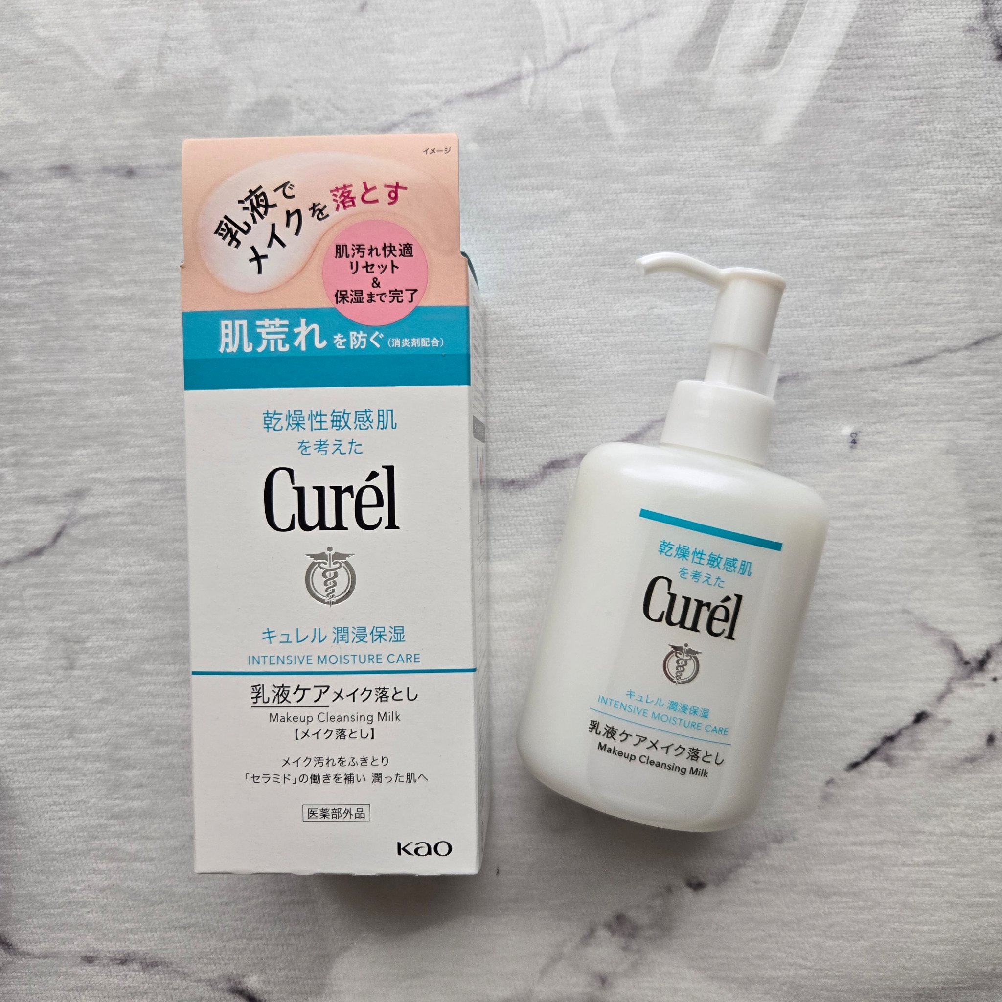 キュレル 潤浸保湿 乳液ケアメイク落とし/キュレル/ミルククレンジングを使ったクチコミ（1枚目）