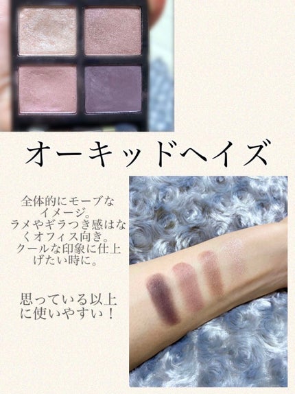 アイ カラー クォード 13 オーキッド ヘイズ/TOM FORD BEAUTY/アイシャドウパレットを使ったクチコミ(3枚目)