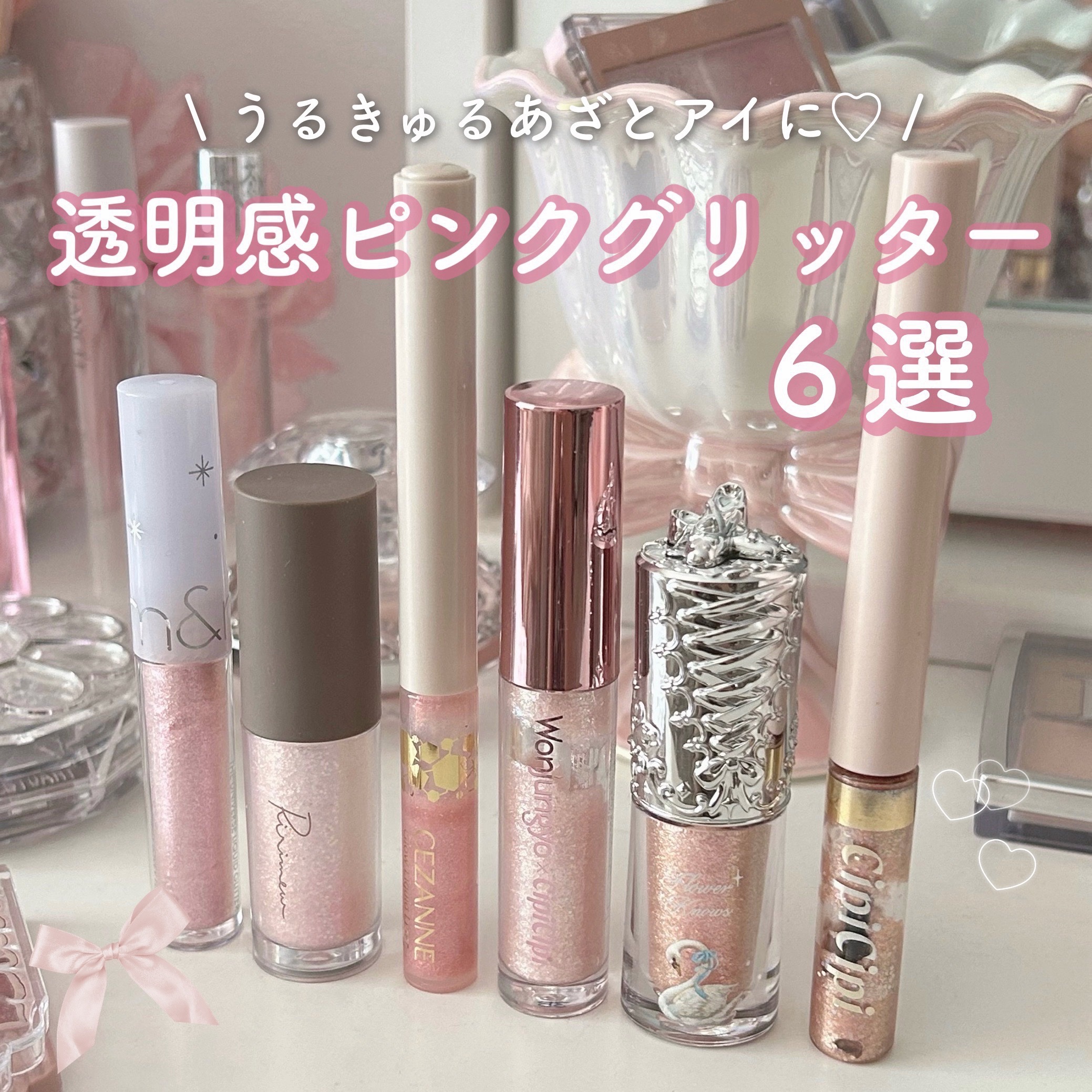 ピックミーアイズグリッター/Ririmew/グリッターを使ったクチコミ（1枚目）