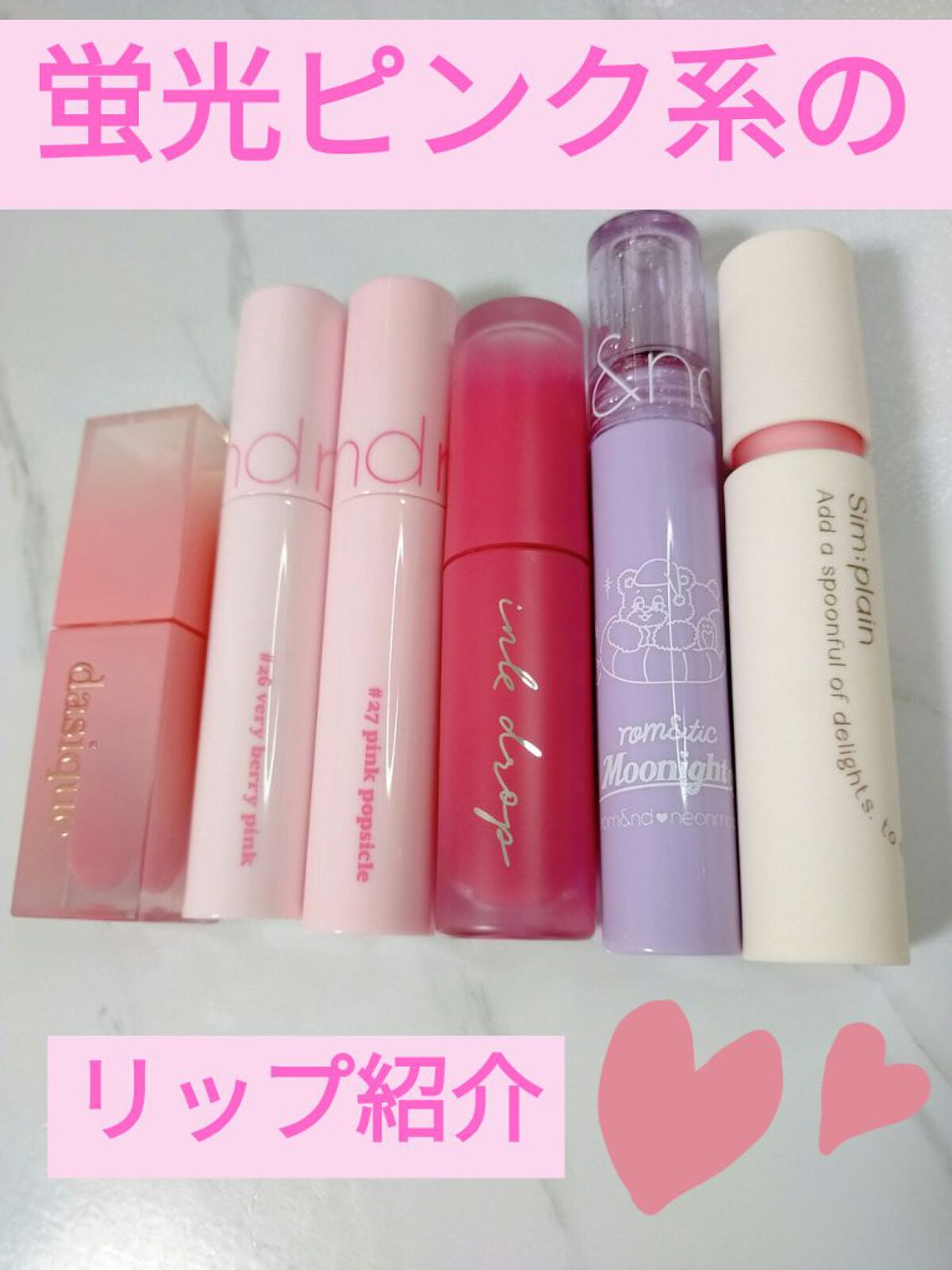 ジューシーラスティングティント/rom&nd/リップティントを使ったクチコミ（1枚目）