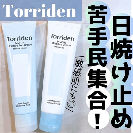 ダイブイン ウォータリーモイスチャーサンクリーム/Torriden/日焼け止めクリームを使ったクチコミ(1枚目)