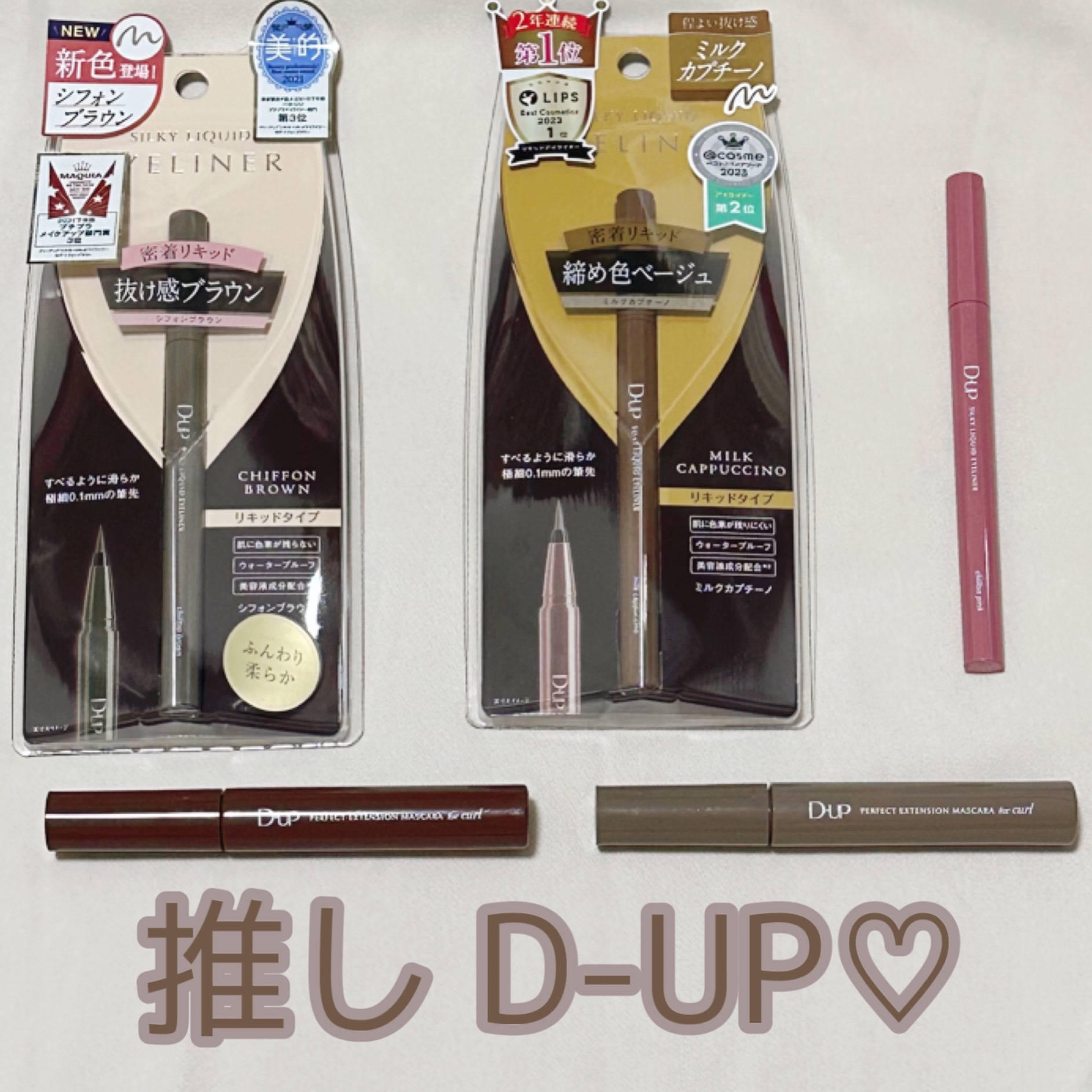 シルキーリキッドアイライナーWP/D-UP/リキッドアイライナーを使ったクチコミ（1枚目）