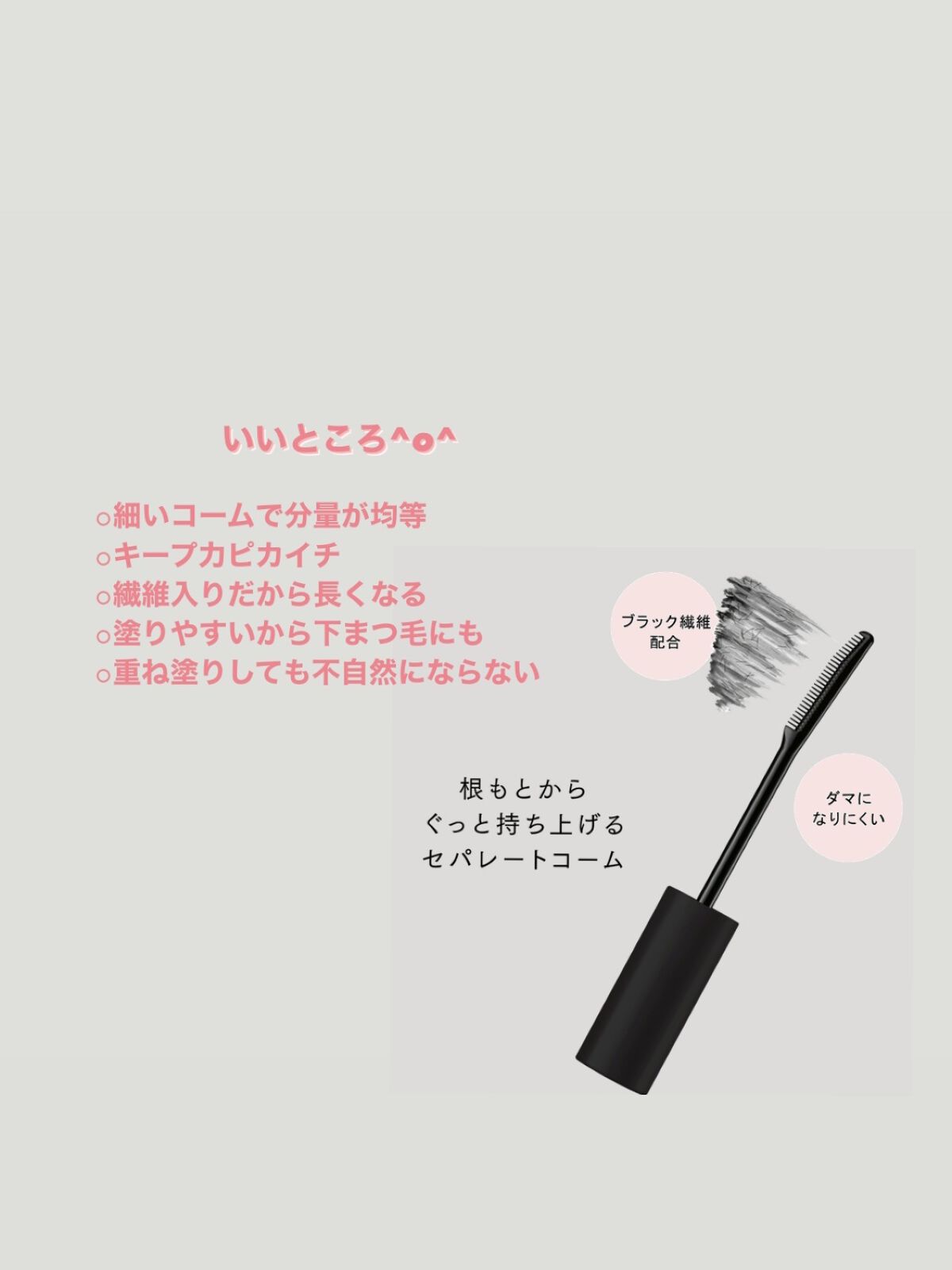 エテュセ アイエディション (マスカラベース)/ettusais/マスカラ下地を使ったクチコミ（2枚目）