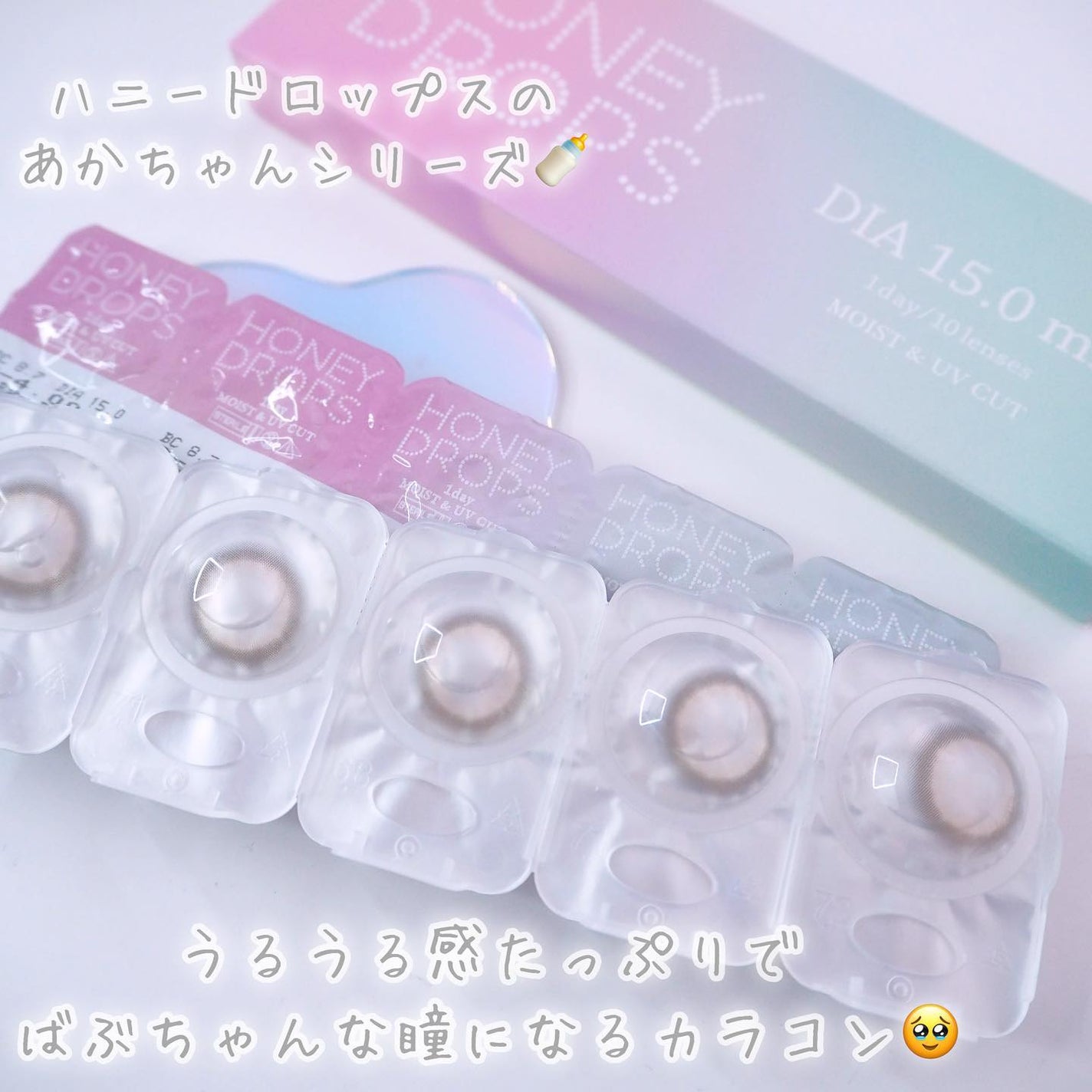 HoneyDrops 1day 15.0mm/HONEY DROPS/ワンデー(1DAY)カラコンを使ったクチコミ(4枚目)