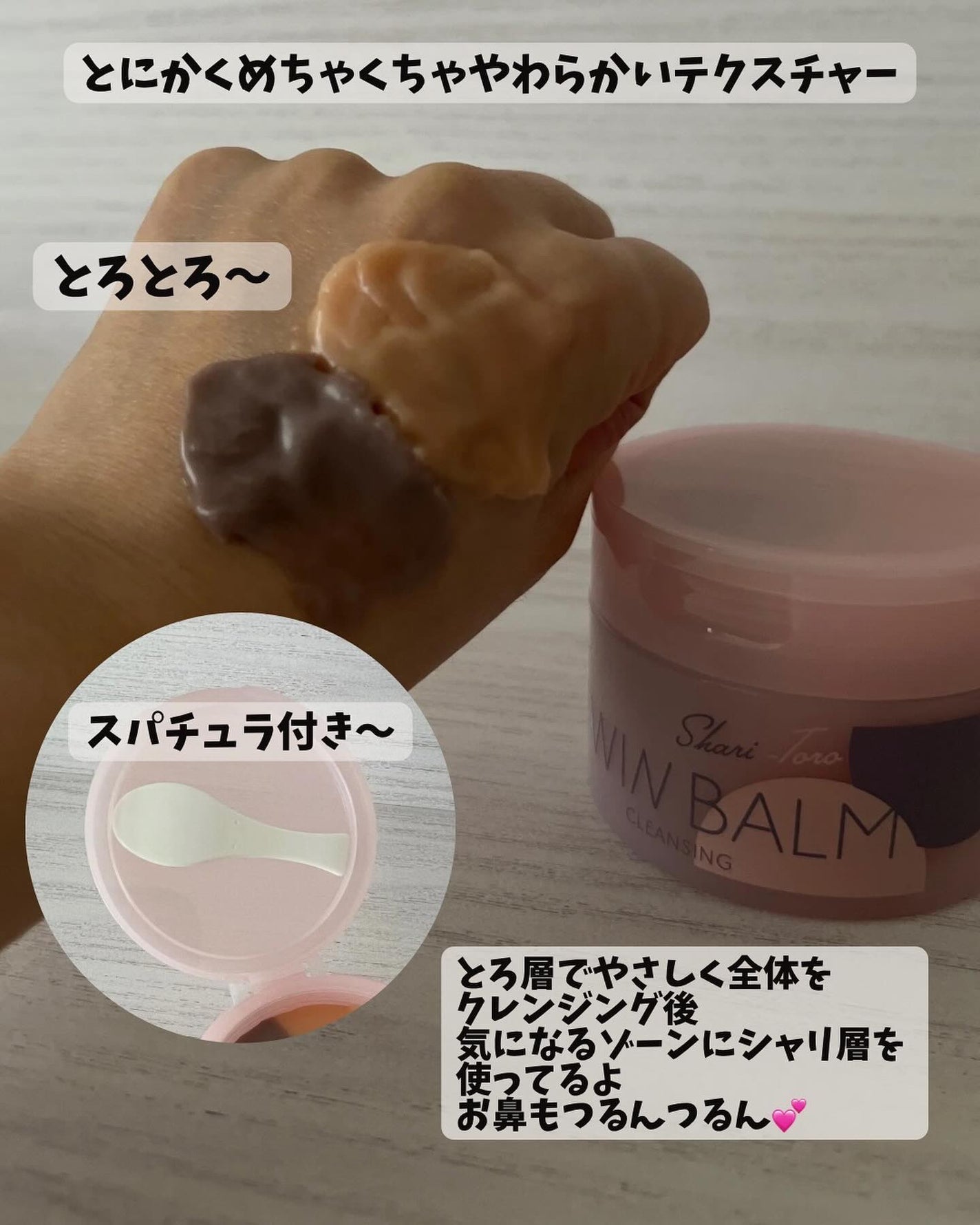 ツインバーム シャリとろ/ISEHAN Lab./クレンジングバームを使ったクチコミ(4枚目)