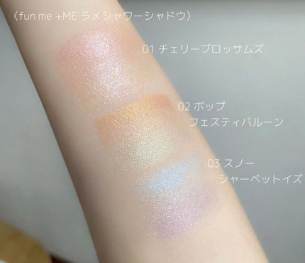 ラメシャワーシャドウ/funme+ME/ジェル・クリームアイシャドウを使ったクチコミ(4枚目)