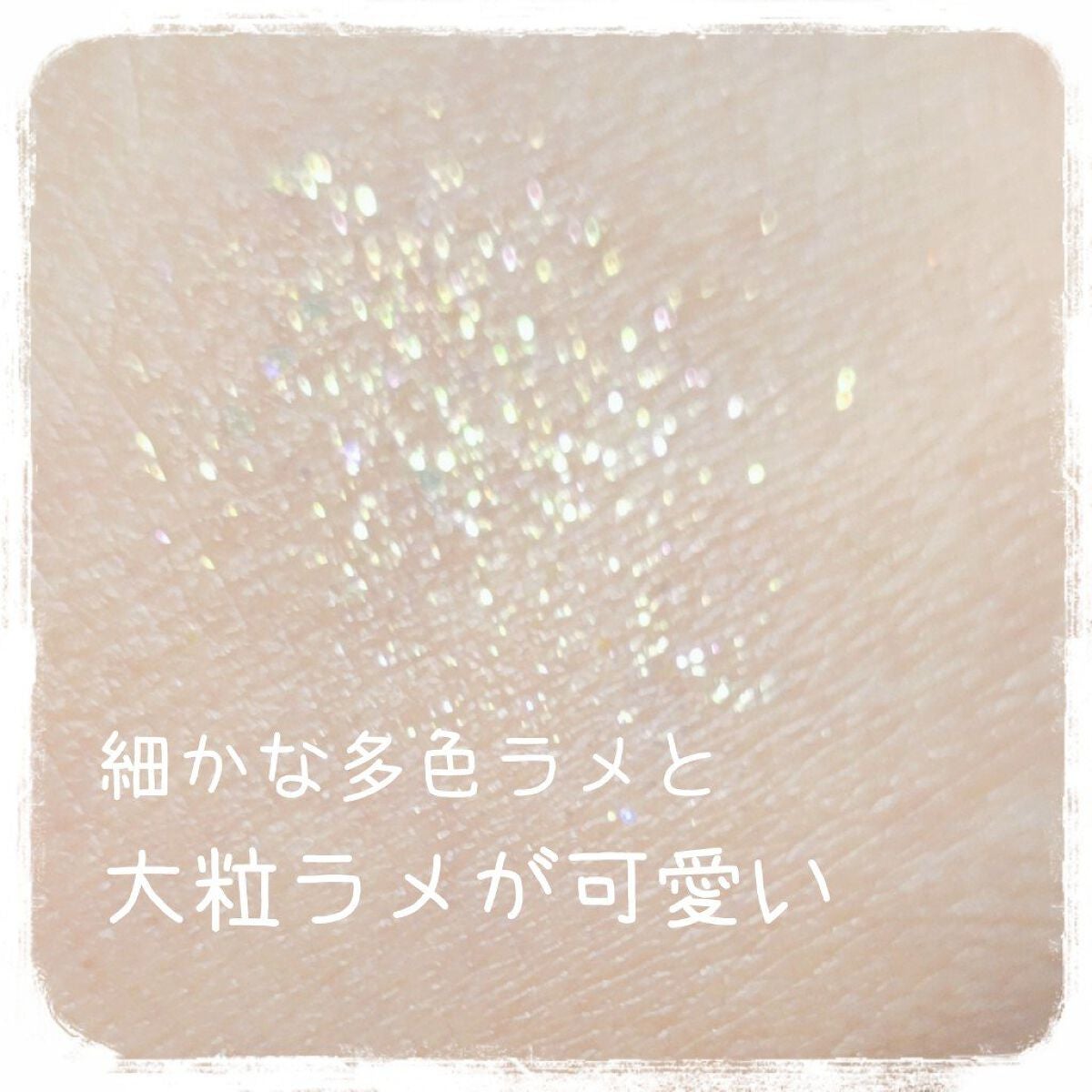 グリッター イルミネーションライナー R/CipiCipi/リキッドアイライナーを使ったクチコミ(2枚目)