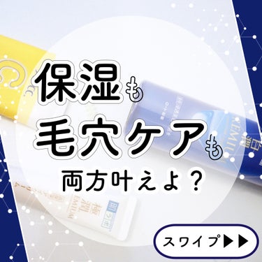 白潤プレミアム薬用浸透美白化粧水/肌ラボ/化粧水を使ったクチコミ（1枚目）