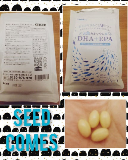 お魚カルシウム&DHA+EPA/シードコムス/健康サプリメントを使ったクチコミ(1枚目)