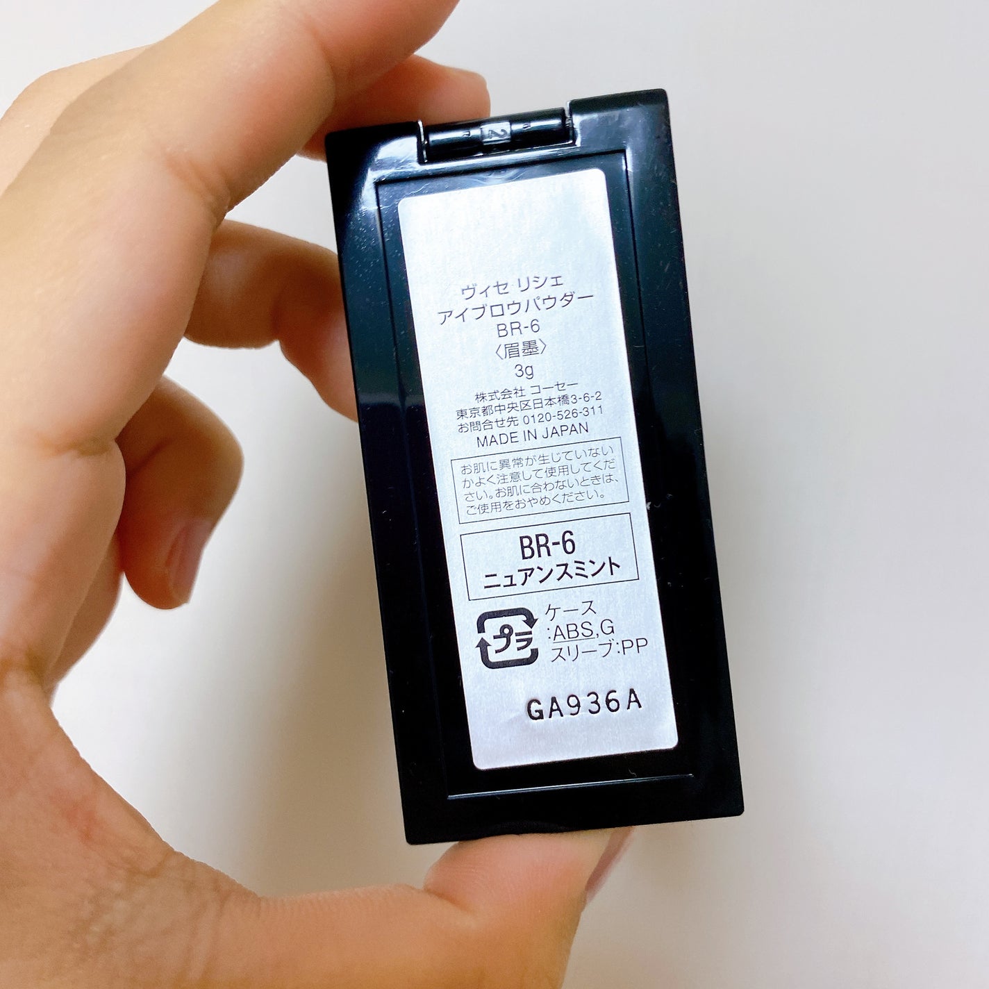 ヴィセ リシェ アイブロウパウダー/Visée/パウダーアイブロウを使ったクチコミ(9枚目)