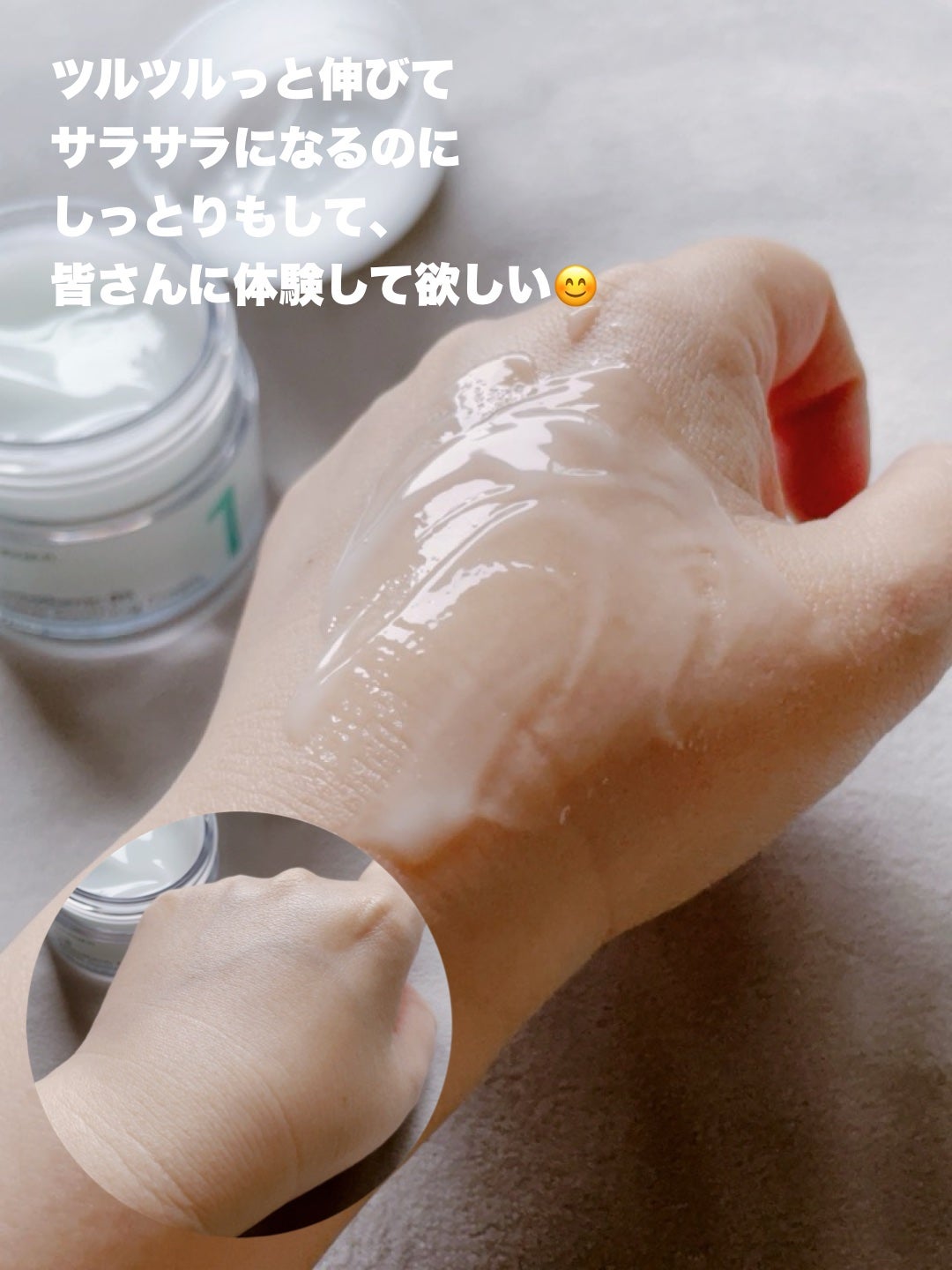 1番 塗るパントテン酸スージングクリーム/numbuzin/フェイスクリームを使ったクチコミ(5枚目)