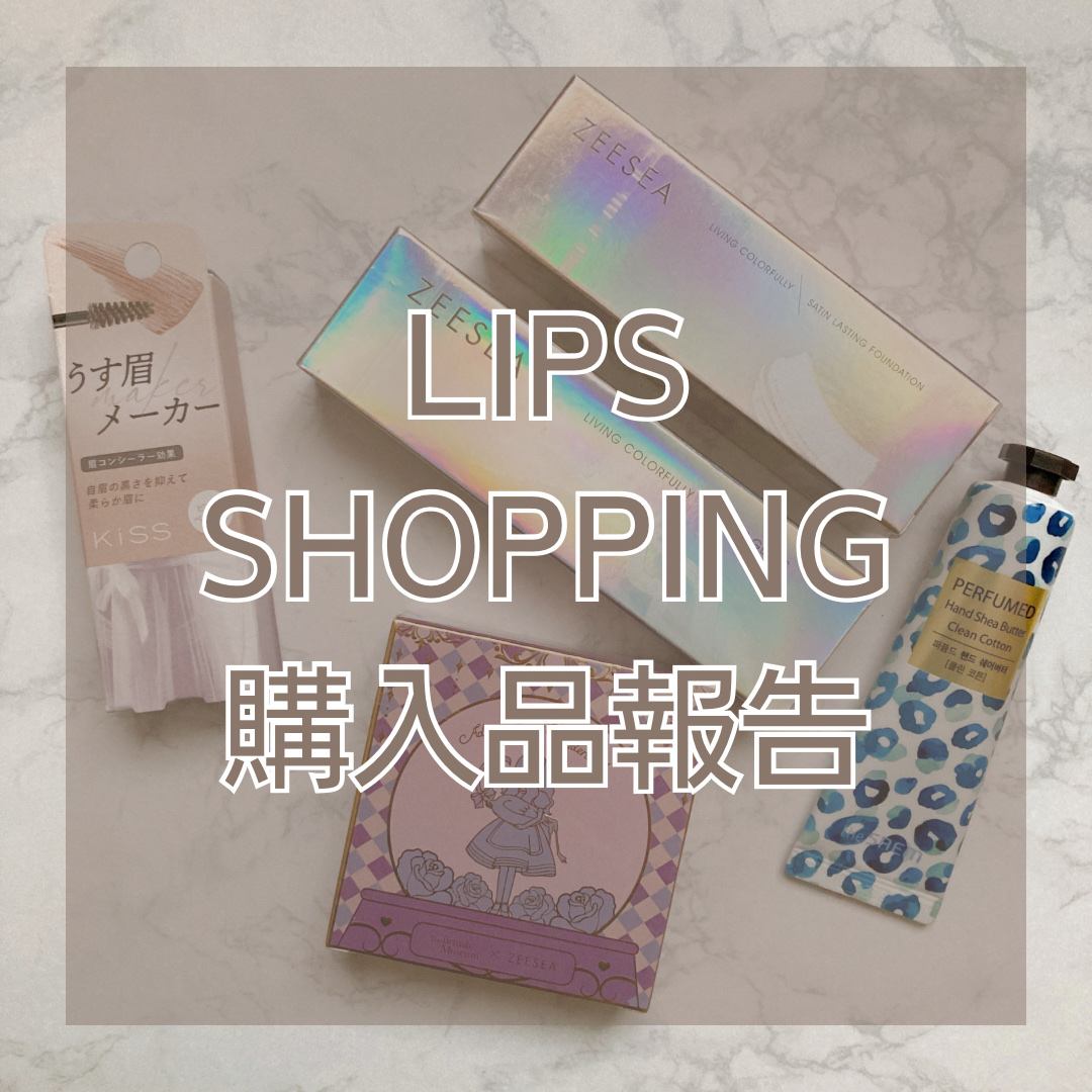 【2023年11月 クリアランスセール】シークレットボックス B/LIPS/その他キットセットを使ったクチコミ（1枚目）