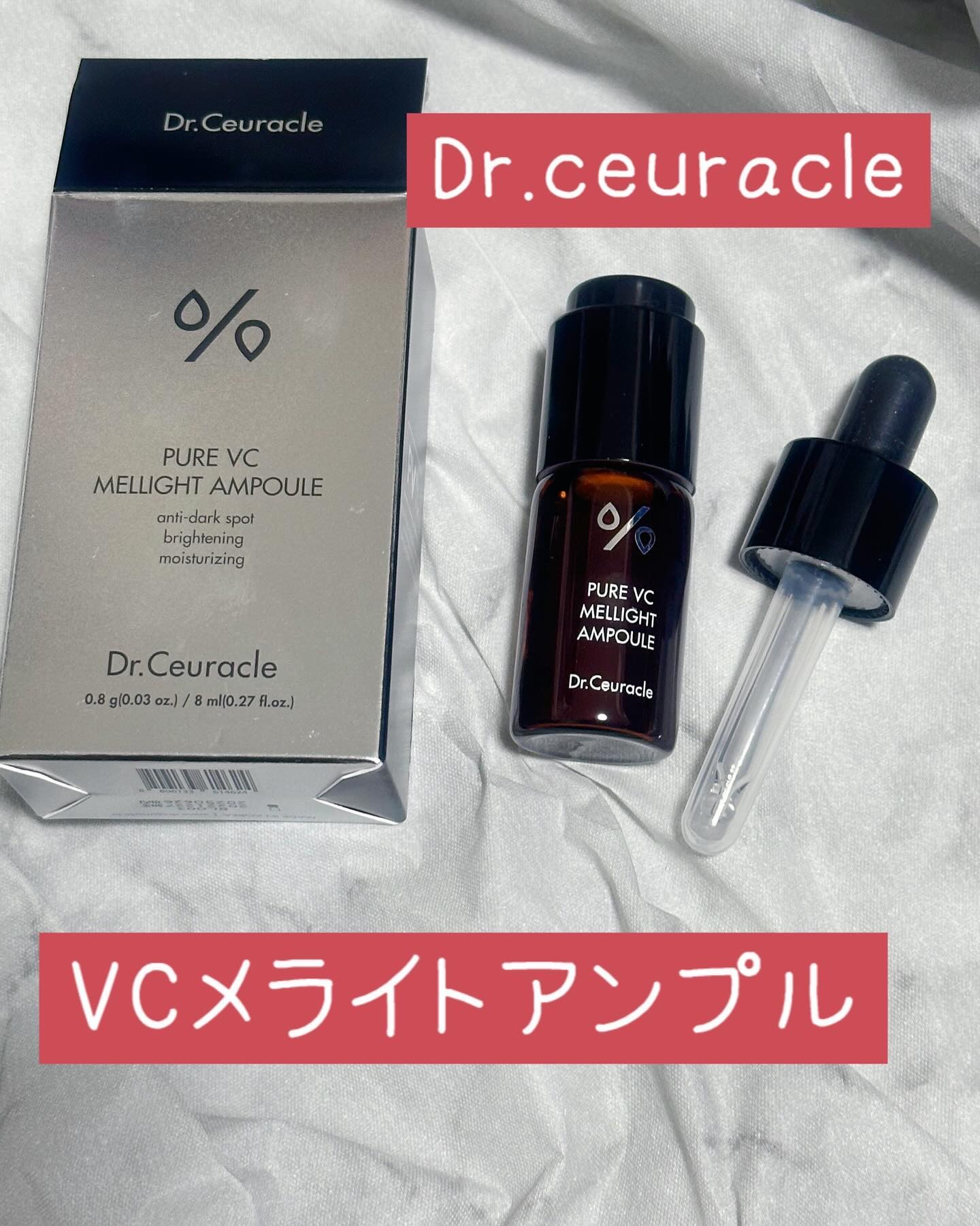 Pure VC Mellight Ampoule/Dr.Ceuracle/美容液を使ったクチコミ（1枚目）