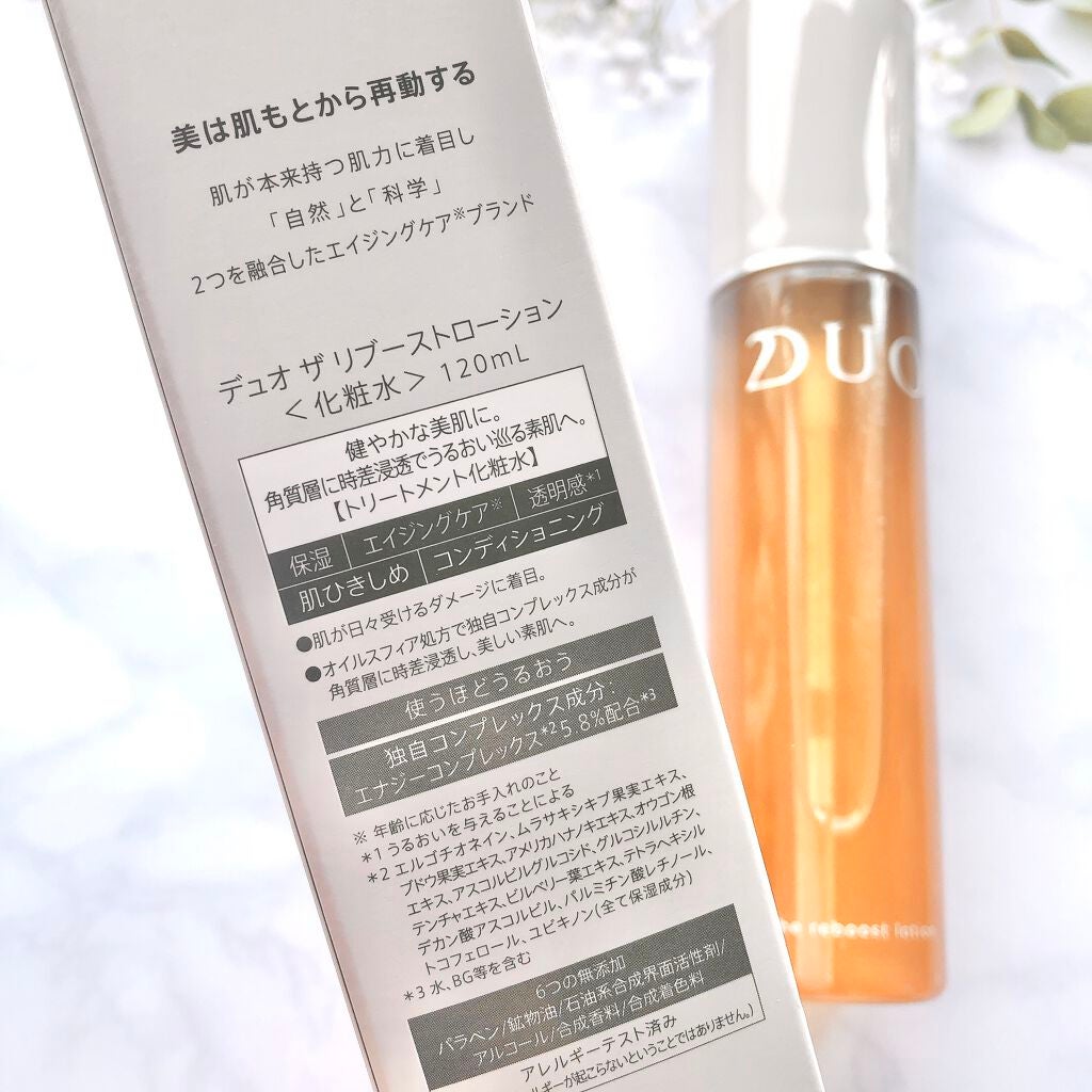 デュオ ザ リブーストローション/DUO/化粧水を使ったクチコミ(2枚目)