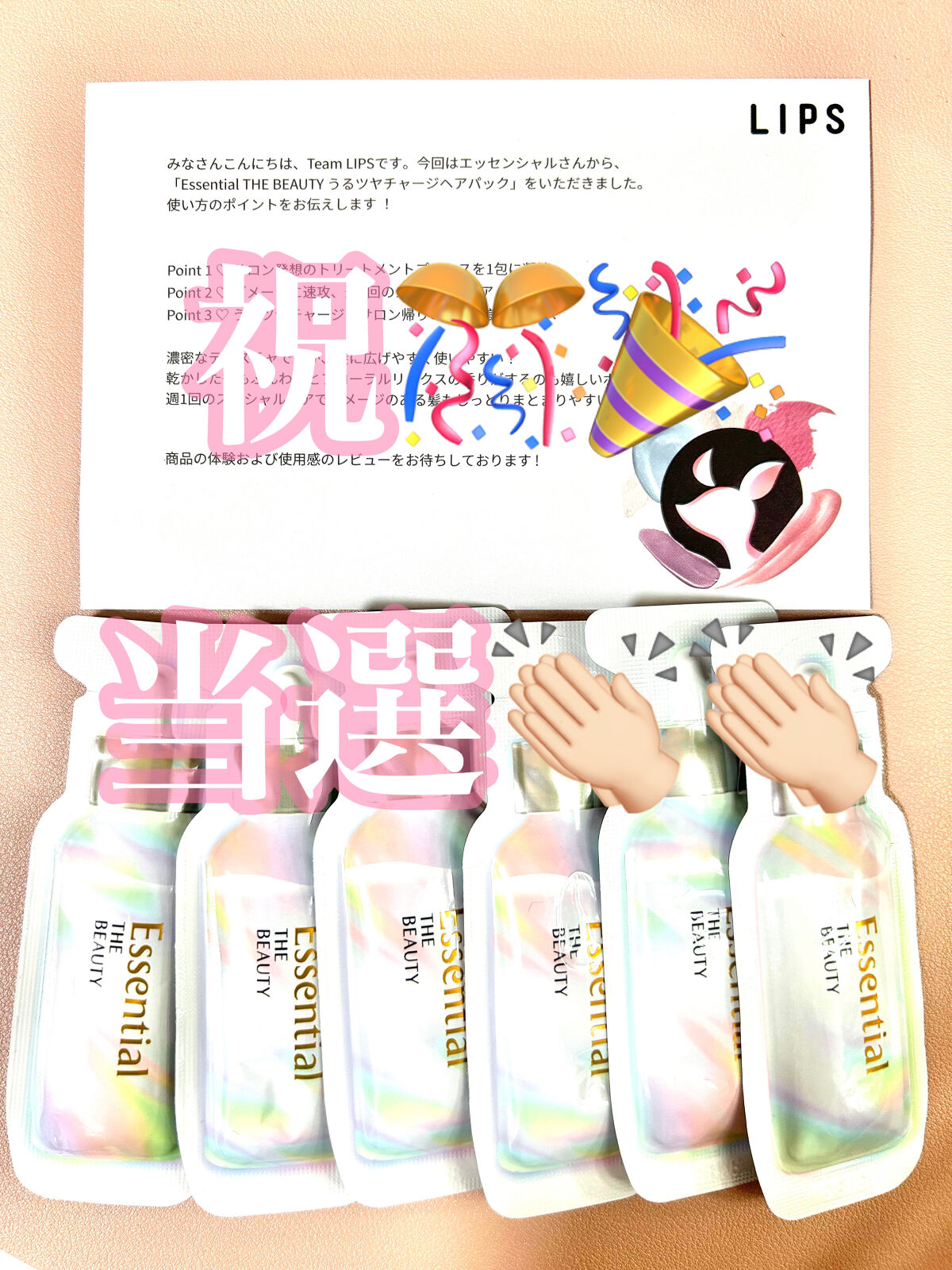 ザビューティ うるツヤチャージヘアパック/エッセンシャル/ヘアマスク・ヘアパックを使ったクチコミ（1枚目）