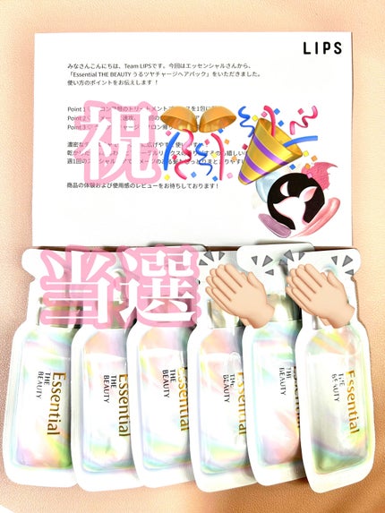 ザビューティ うるツヤチャージヘアパック/エッセンシャル/ヘアマスク・ヘアパックを使ったクチコミ(1枚目)