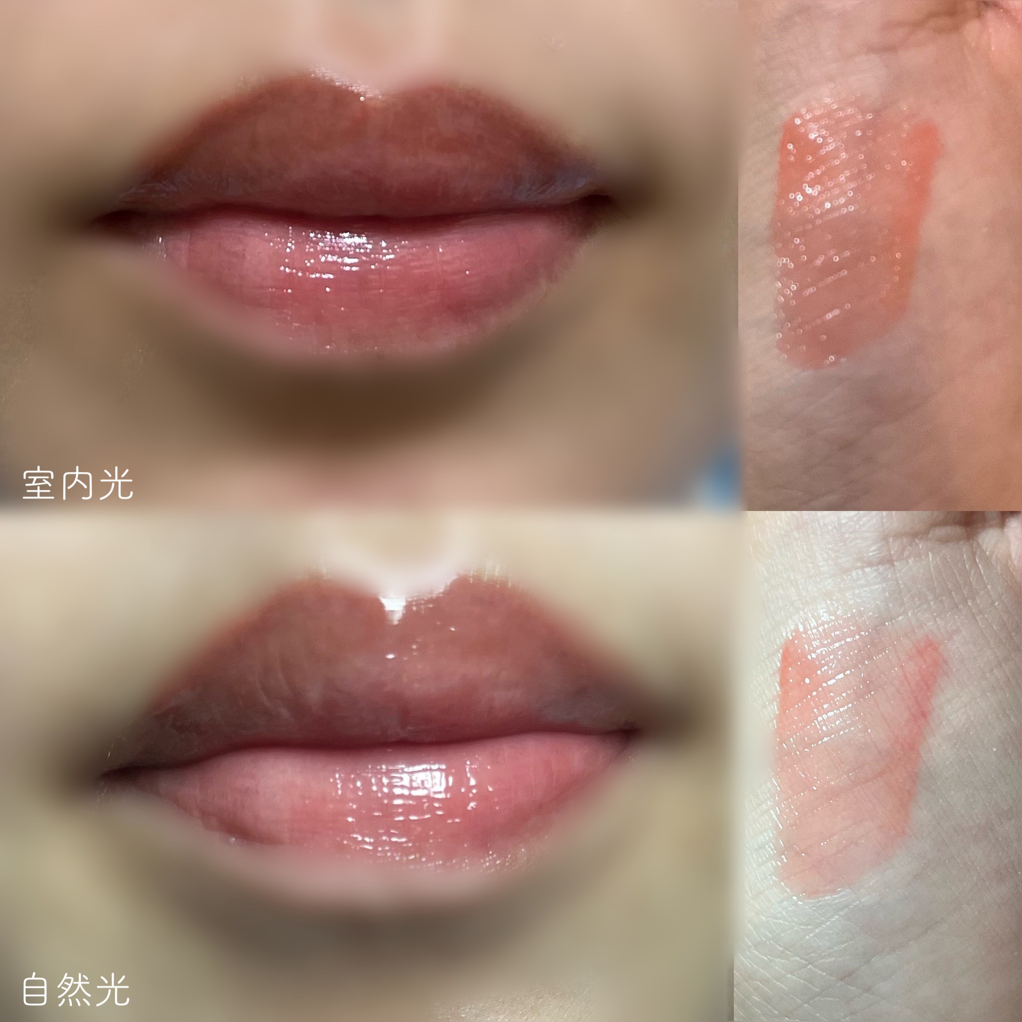 （ル・シャ ボテコレクション）ブラーゼリーボリュームリップティント/Dinto/リップティントを使ったクチコミ（2枚目）