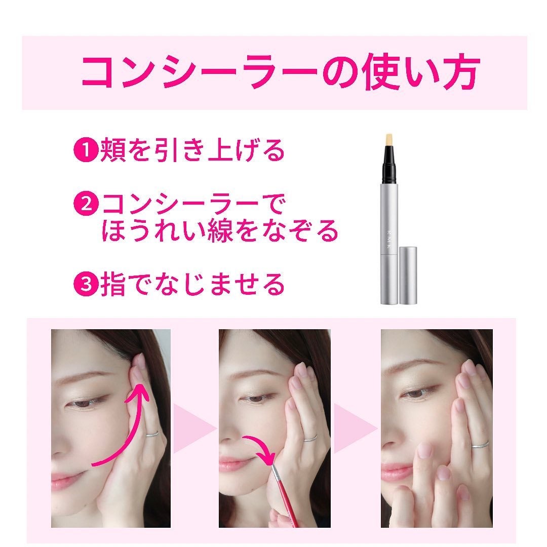 ケー on LIPS 「ほうれい線の隠し方についてです😊めちゃくちゃ簡単なのに、少し仕..」(5枚目)