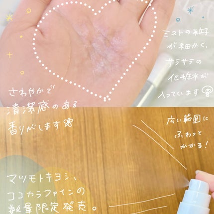 うるおい秒ミスト/SOFINA iP/ミスト状化粧水を使ったクチコミ(3枚目)
