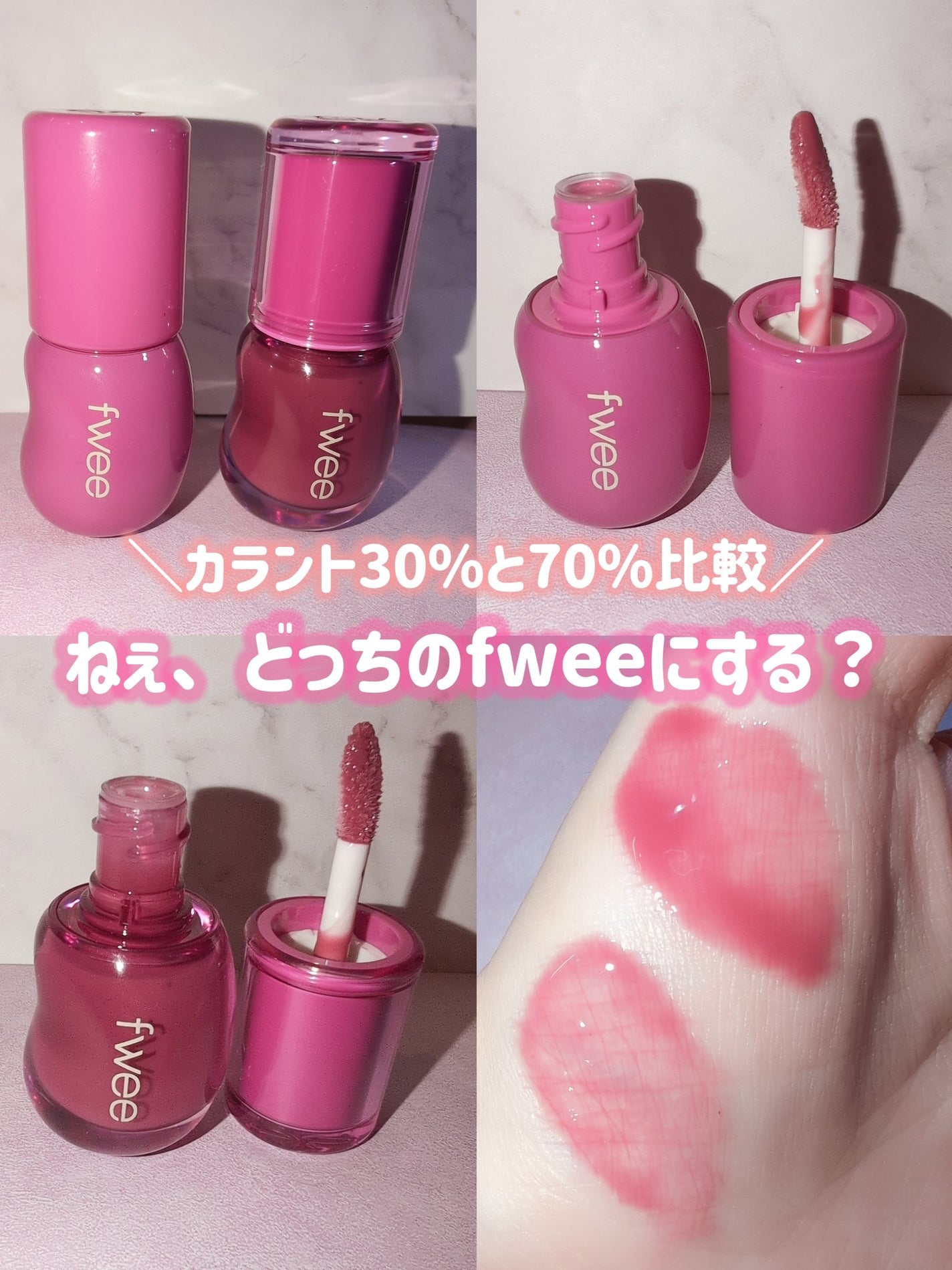 フィー 3Dボリューミンググロス/fwee/リップグロスを使ったクチコミ(1枚目)