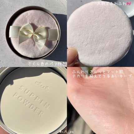 すっぴんパウダーC さくらジャスミンの香り 2024/クラブ/プレストパウダーを使ったクチコミ(5枚目)