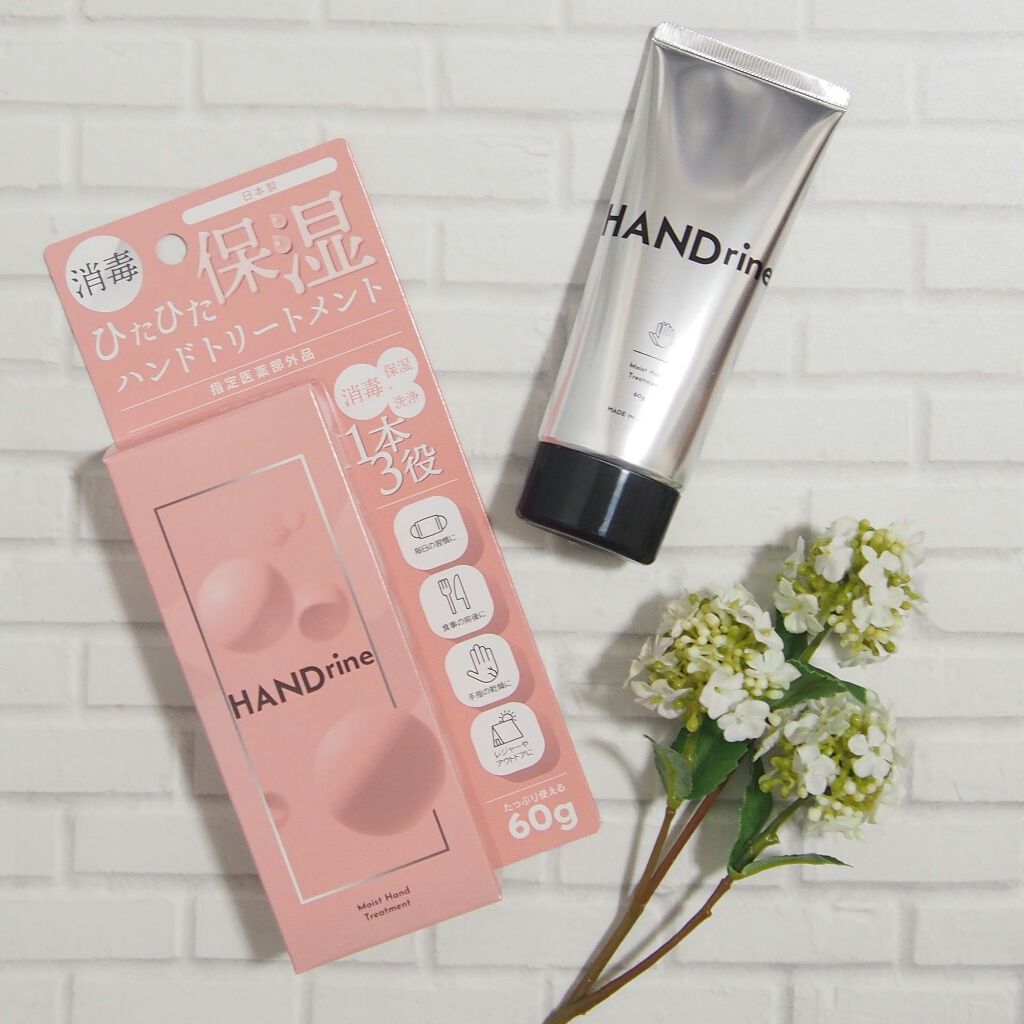 モイストハンドトリートメント(消毒ハンドジェル M)/HANDrine/ハンドジェルを使ったクチコミ（1枚目）