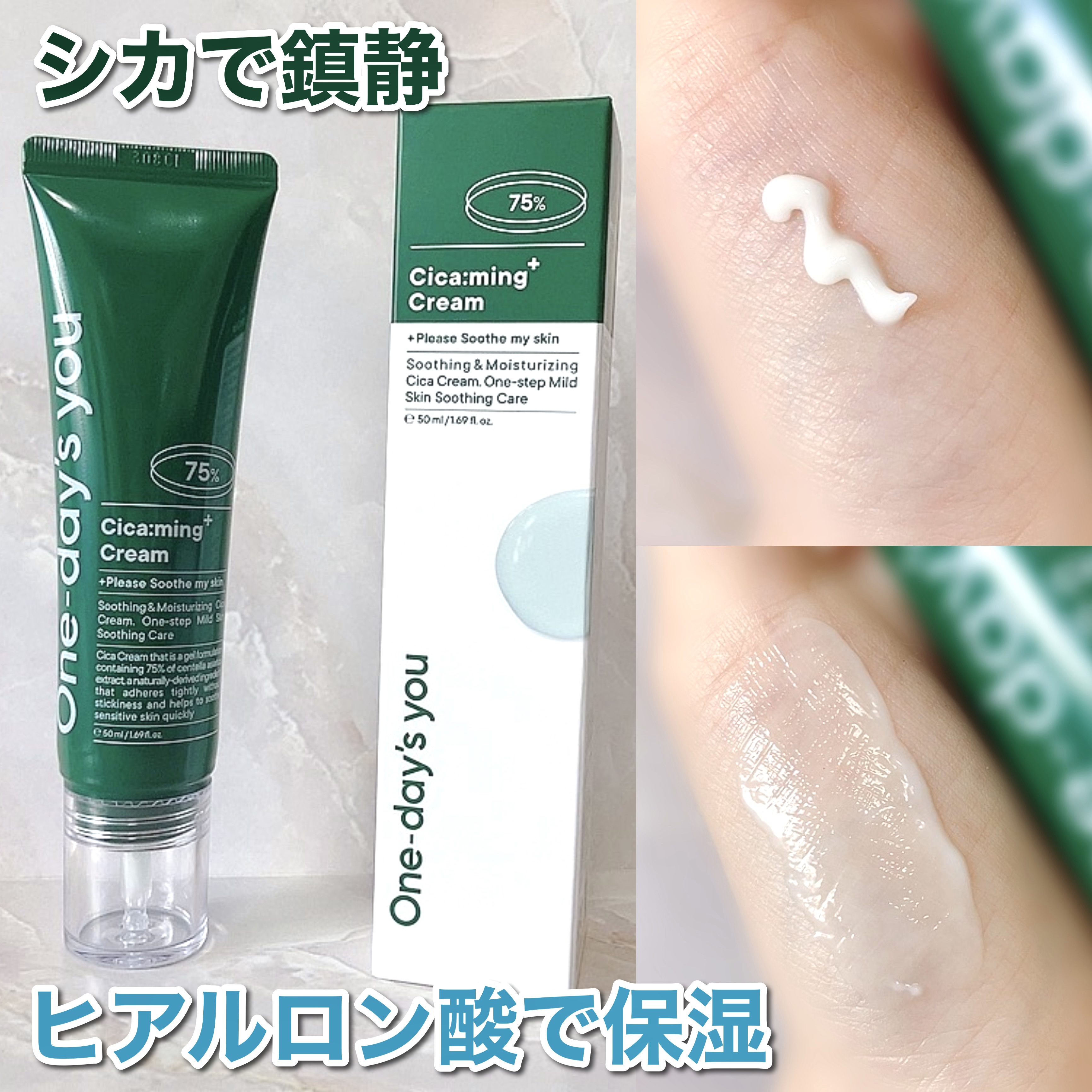 シカーミングクリーム　/One-day's you/フェイスクリームを使ったクチコミ（1枚目）