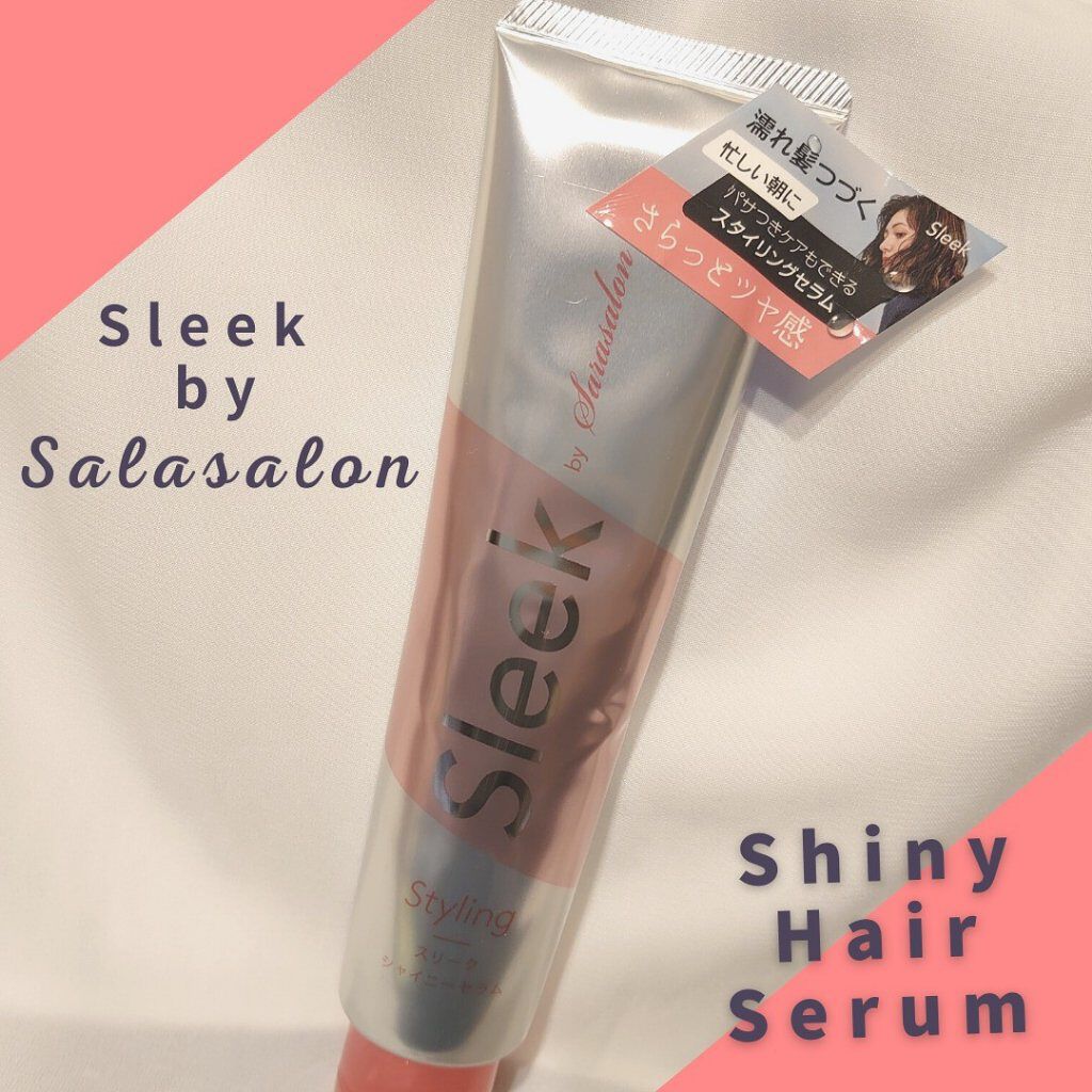 Sleek by Sarasalon シャイニーセラム /スリーク by サラサロン/その他スタイリングを使ったクチコミ（1枚目）