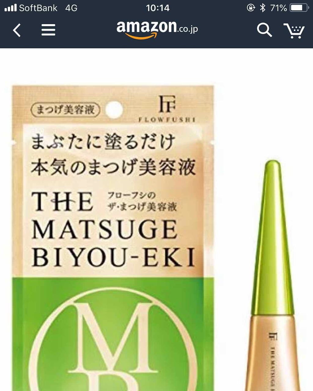 ラッシュケアエッセンス/キャンメイク/まつげ美容液を使ったクチコミ（1枚目）