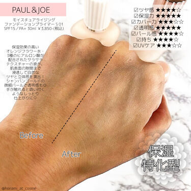 Paul Joe Beauteの化粧下地を徹底比較 ラトゥー エクラ ファンデーション プライマー N他 3商品を比べてみました Paul Joe By ほなみ 1コスメ入魂 乾燥肌 Lips Paul Joe Beauteの化粧下地を徹底比較 ラトゥー エクラ ファンデーション プライマー N他 3商品を比べてみました Paul Joe By ほなみ 1コスメ入魂 乾燥肌 Lips