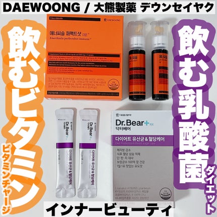 ダイエット乳酸菌&血糖ケア/DAEWOONG/ドリンクを使ったクチコミ(1枚目)