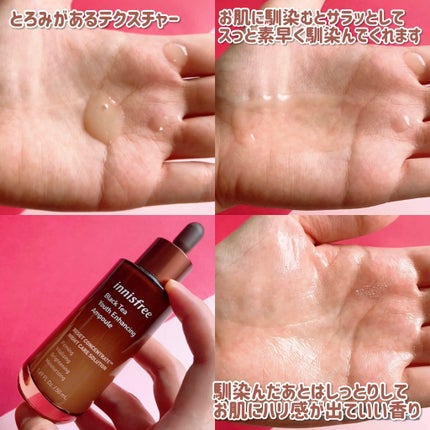 ブラックティー ユース ローション/innisfree/乳液を使ったクチコミ(3枚目)