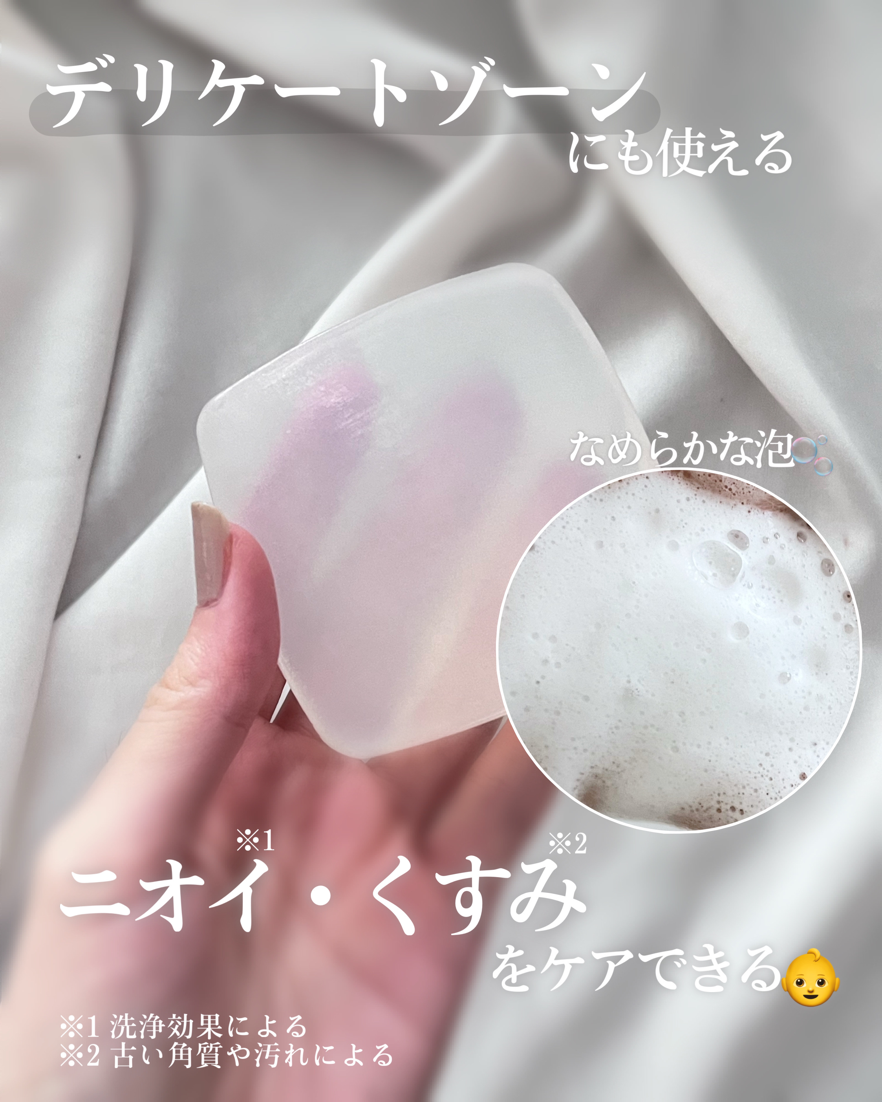 モイストソープバー/LUMEVE/デリケートゾーンケアを使ったクチコミ（3枚目）