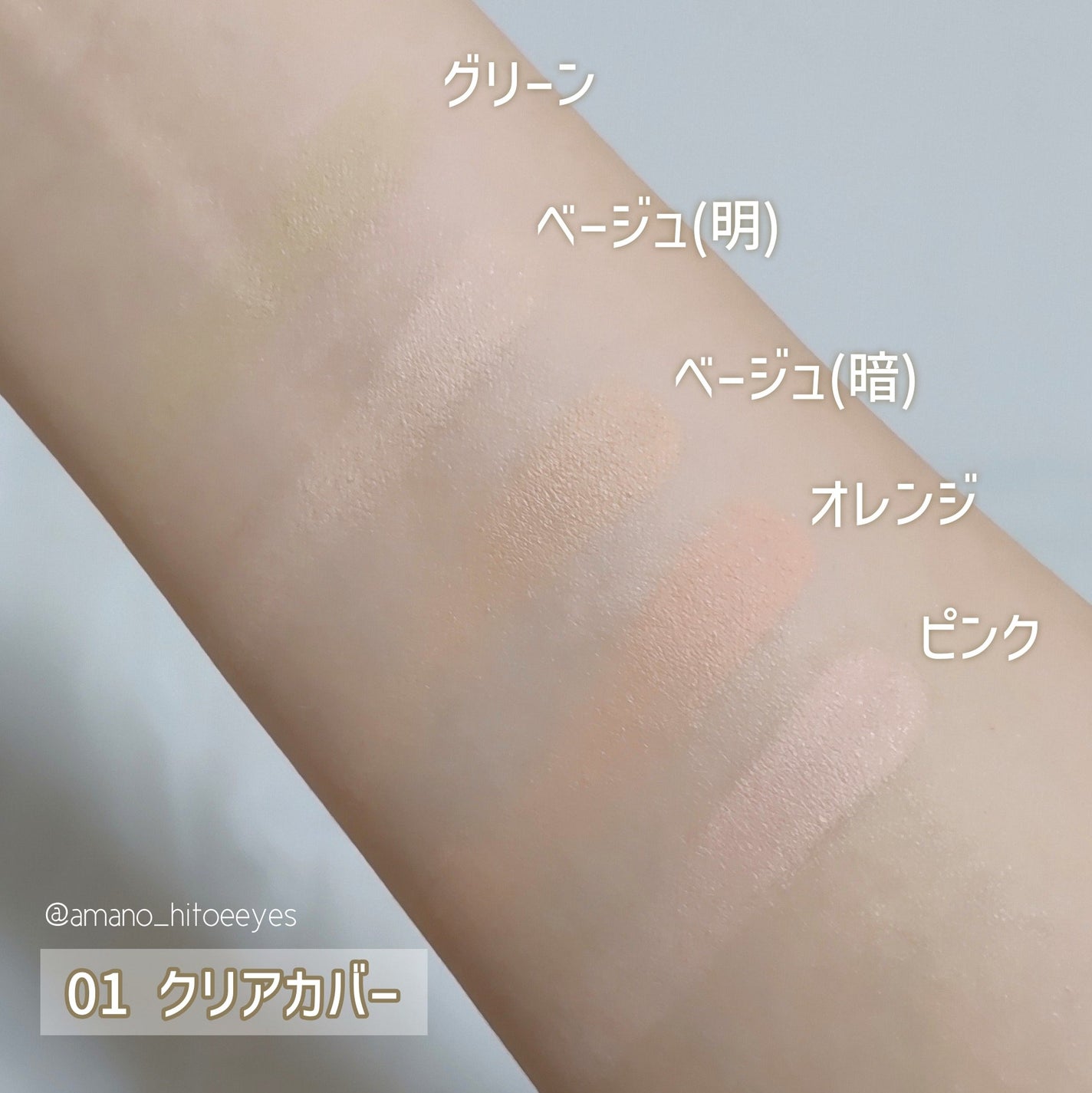 コンシールブレンダーパレット/LUNA/パレットコンシーラーを使ったクチコミ(3枚目)