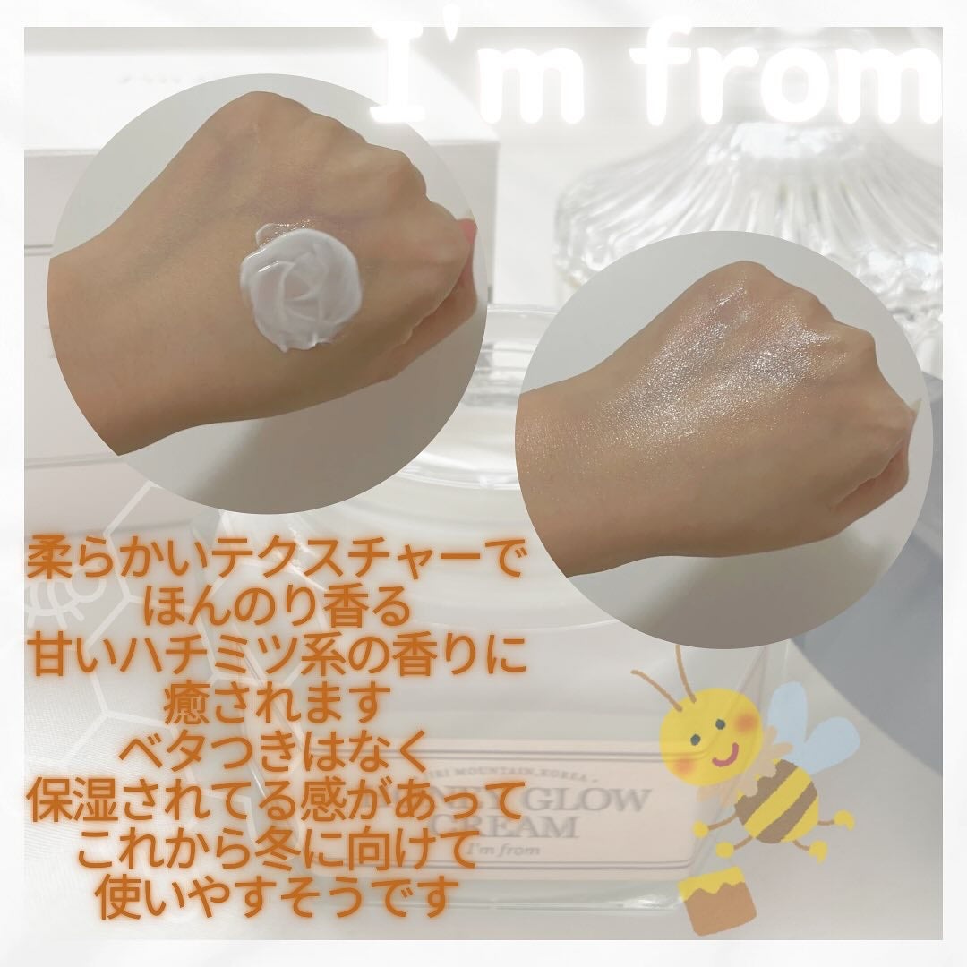 ハニーグロウクリーム/I'm from/フェイスクリームを使ったクチコミ(2枚目)