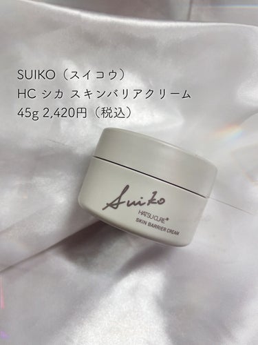 SUIKO HC スキンバリアクリーム/SUIKO HATSUCURE/フェイスクリームを使ったクチコミ（5枚目）
