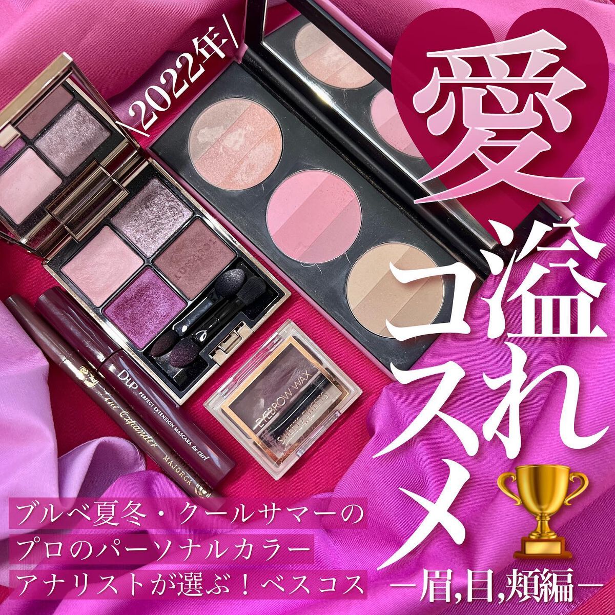 アイカラーレーション/LUNASOL/アイシャドウパレットを使ったクチコミ（1枚目）