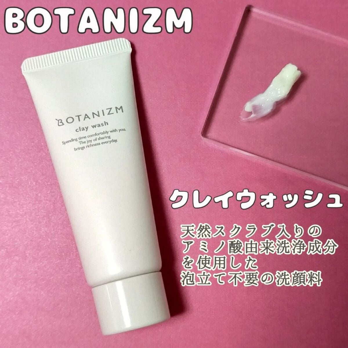 トライアルセット/ボタニズム /トライアルキットを使ったクチコミ(3枚目)