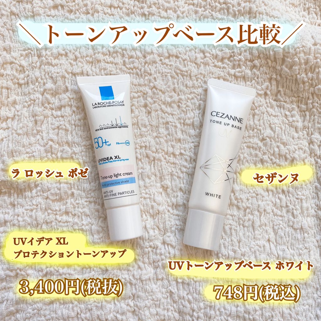 UVトーンアップベース/CEZANNE/化粧下地を使ったクチコミ（1枚目）