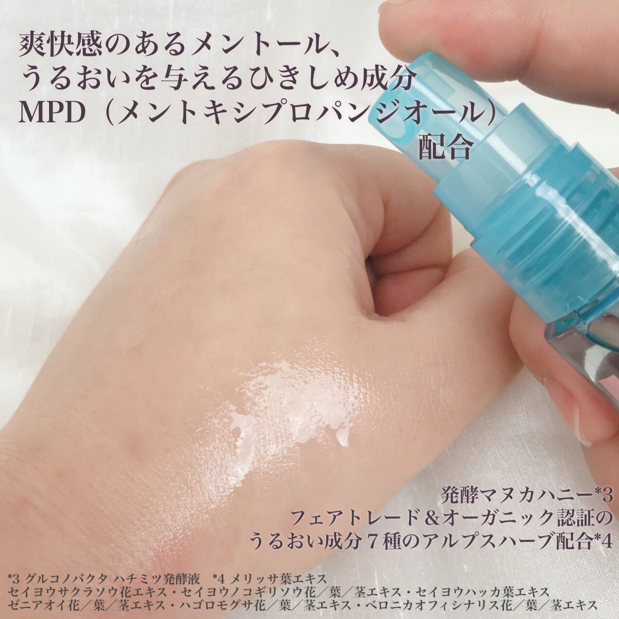 フィニッシングキープミスト クール/チャコット・コスメティクス/フィックスミストを使ったクチコミ(4枚目)