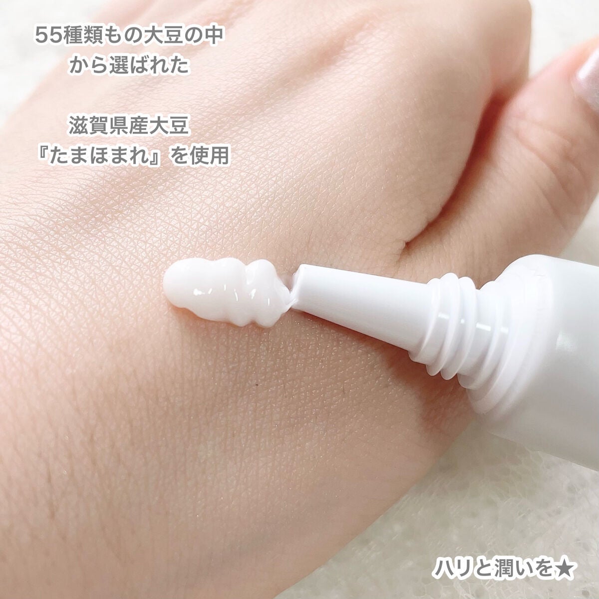 リンクルアイクリーム N/なめらか本舗/アイケア・アイクリームを使ったクチコミ(2枚目)