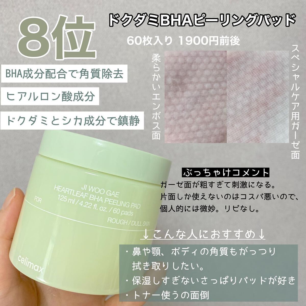 メイク直しパッド/celimax/その他スキンケアを使ったクチコミ（2枚目）