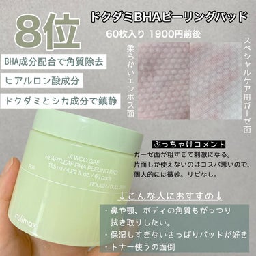 The Real Noni Energy Repair Cream/celimax/美容液を使ったクチコミ（2枚目）